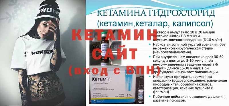 КЕТАМИН ketamine  цена   Арамиль 